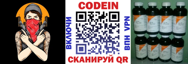 Кодеиновый сироп Lean Purple Drank  Арск 